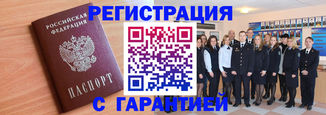 временная регистрация поиск в Торжоке