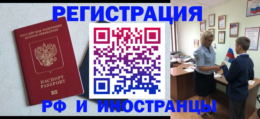 купить прописку в Торжоке