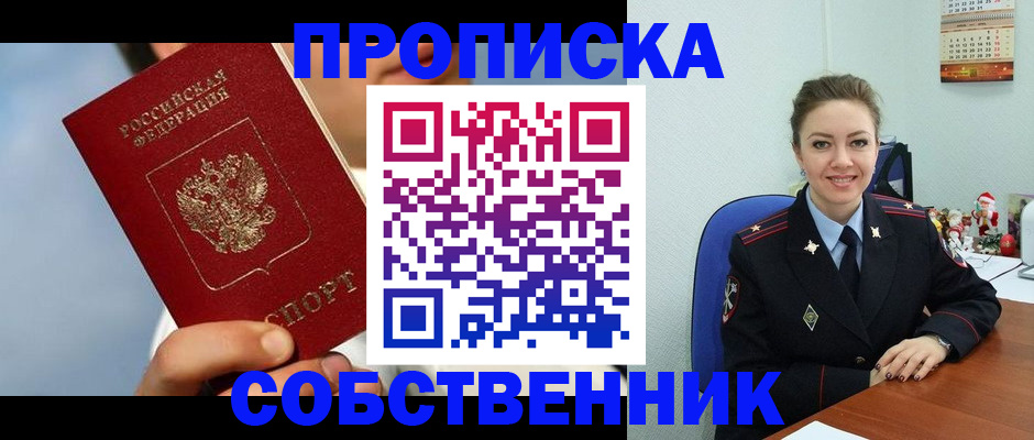 миграционный учет в Торжоке