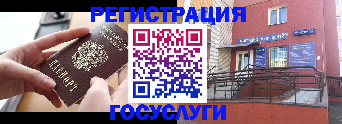 временная прописка в Торжоке